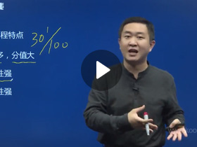 考研政治課程