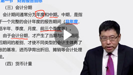 魏紅元中級會計實務